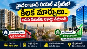 హైదరాబాద్ రియల్ ఎస్టేట్‌లో మార్పులు.. ఆఫీస్ లీజింగ్‌కు రికార్డు డిమాండ్