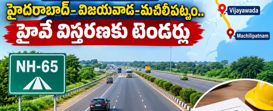 NH-65 highway expansion