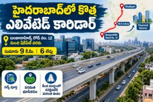 హైదరాబాద్‌లో కొత్త ఎలివేటెడ్ కారిడార్