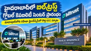 హైదరాబాద్‌లో గ్లోబల్ కెపబిలిటీ సెంటర్ ప్రారంభం