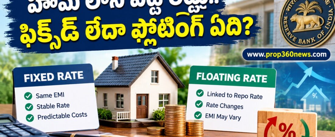 Home loan interest rates comparision