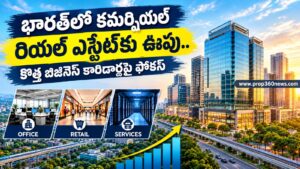 భారత్‌లో కమర్షియల్ రియల్ ఎస్టేట్‌కు ఊపు.. కొత్త బిజినెస్ కారిడార్లపై ఫోకస్