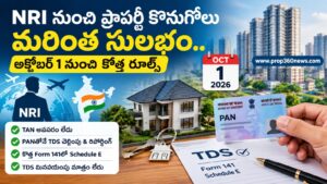 NRI నుంచి ప్రాపర్టీ కొనుగోలు మరింత సులభం.. అక్టోబర్ 1 నుంచి కొత్త రూల్స్