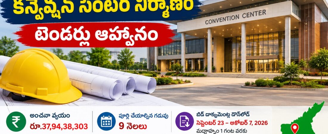 Anantapur Convention Center