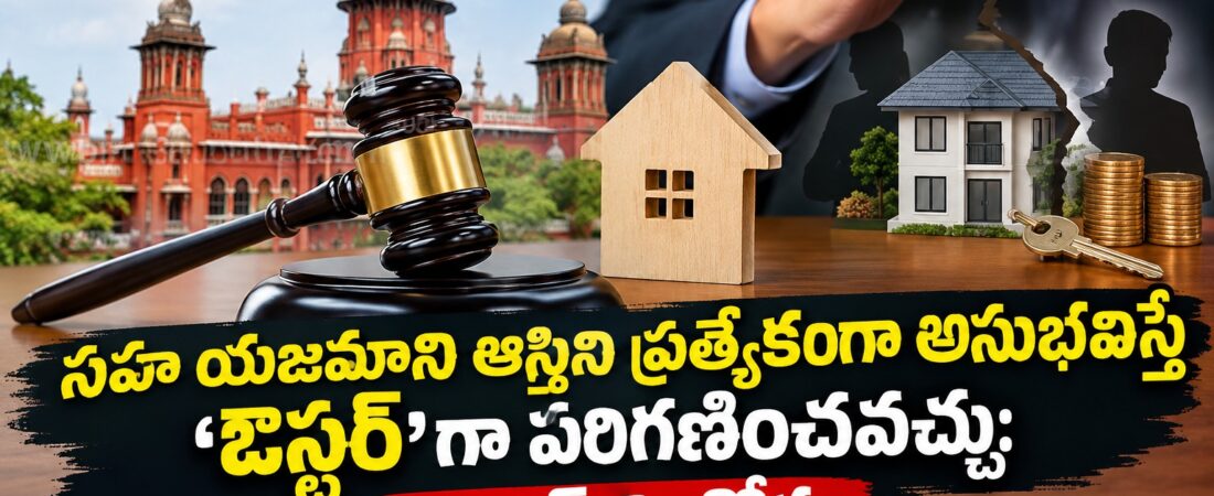 high court judgement