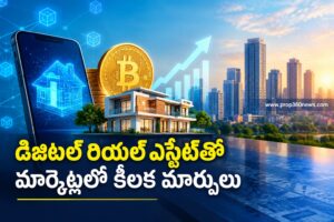 డిజిటల్ రియల్ ఎస్టేట్తో మార్కెట్లలో కీలక మార్పులు