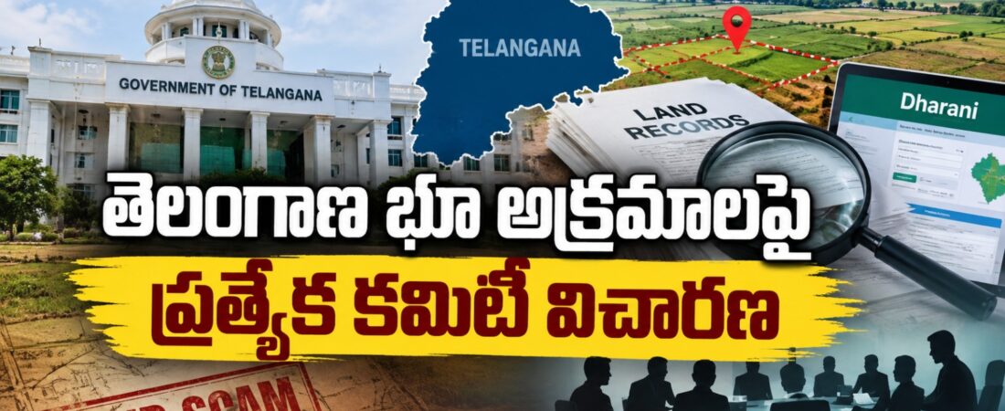 Telangana land scam investigation