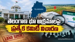 తెలంగాణ భూ అక్రమాలపై ప్రత్యేక కమిటీ విచారణ
