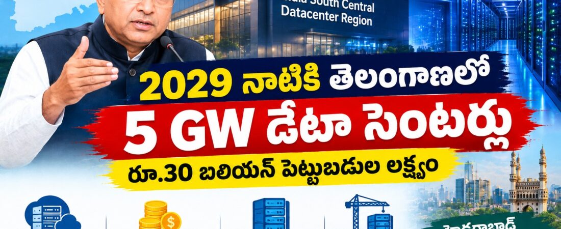 telangana_data_centers