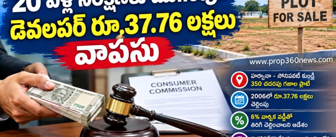 Consumer commission orders