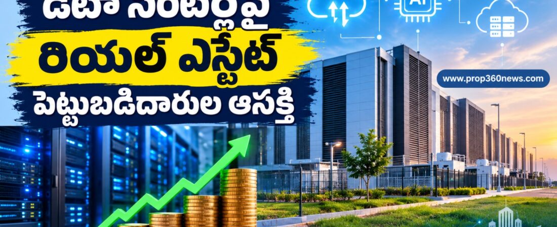 Data center real estate investment growth