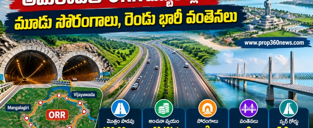amaravathi master plan