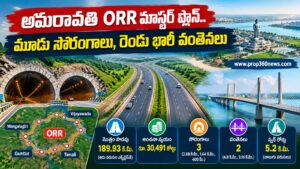 అమరావతి ORR మాస్టర్‌ప్లాన్.. మూడు సొరంగాలు, రెండు భారీ వంతెనలు