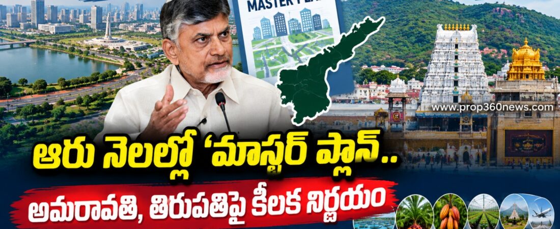 Amaravati and Tirupati development