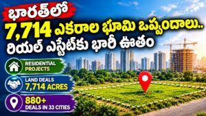 భారత్లో 7,714 ఎకరాల భూమి ఒప్పందాలు.. రియల్ ఎస్టేట్కు భారీ ఊతం