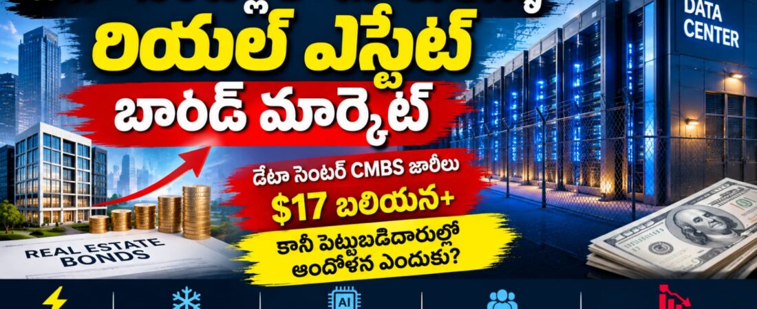 data_centers_real_estate