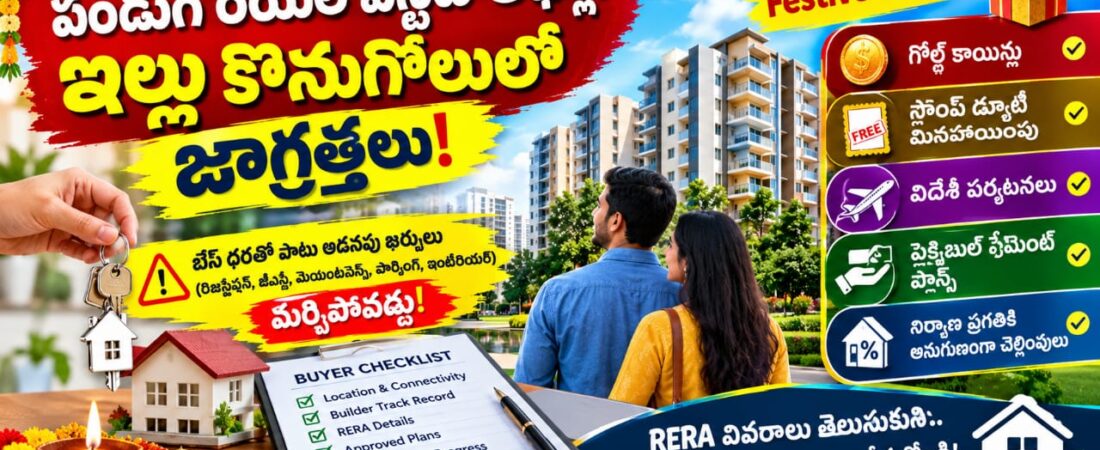 festival_home_offers
