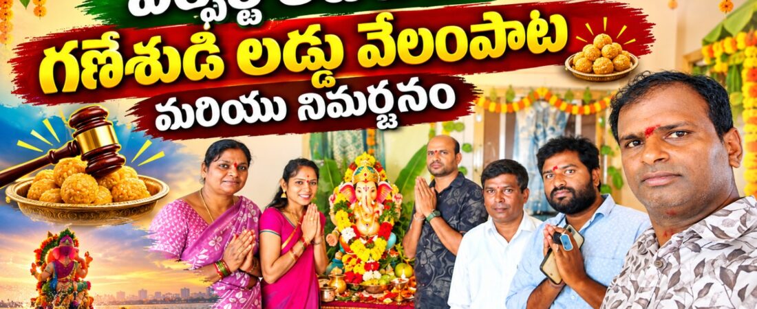 laddu_auction