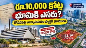 10,000 కోట్ల భూమికి ఎసరు? హైదరాబాద్లో రియల్ ఎస్టేట్ దందాపై చర్చ