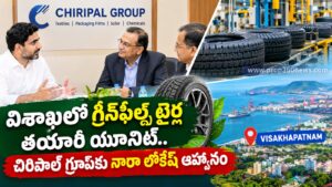 విశాఖలో గ్రీన్ఫీల్డ్ టైర్ల తయారీ యూనిట్.. చిరిపాల్ గ్రూప్కు నారా లోకేష్ ఆహ్వానం