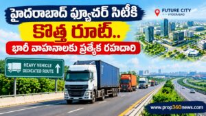 హైదరాబాద్ ఫ్యూచర్ సిటీకి కొత్త రూట్.. భారీ వాహనాలకు ప్రత్యేక రహదారి