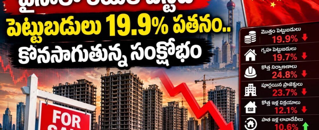 china_real_estate