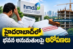 హైదరాబాద్లో భవన అనుమతులపై ఆరోపణలు