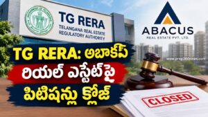 TG RERA: అబాకస్ రియల్ ఎస్టేట్పై పిటిషన్లు క్లోజ్