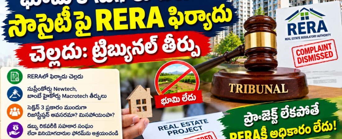 land_rera