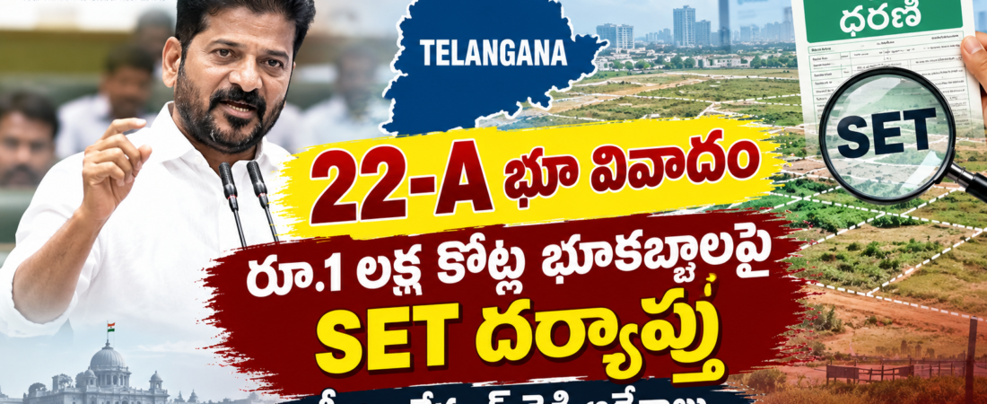 telangana_set