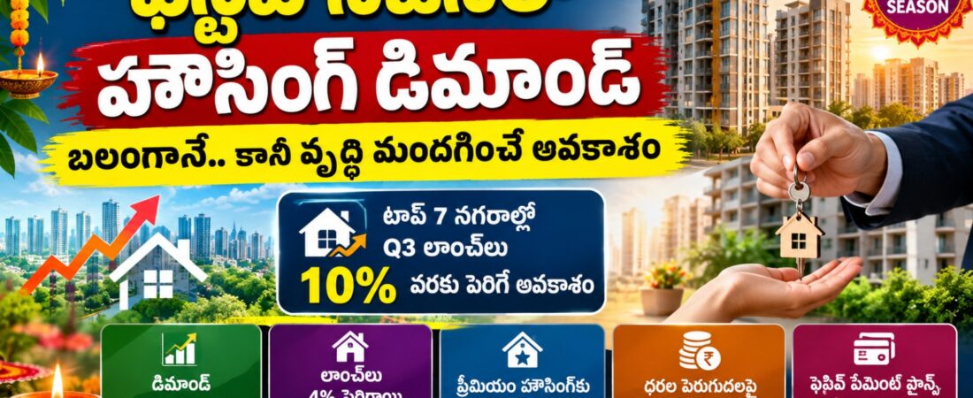 housing demand in festive season