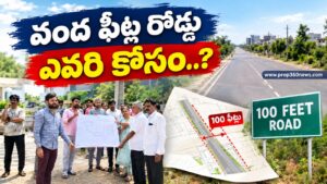 వంద ఫీట్ల రోడ్డు ఎవరి కోసం..?