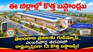 తెలంగాణ ప్రజలకు గుడ్న్యూస్.. కొత్త బస్టాండ్ల నిర్మాణానికి ప్రభుత్వం చర్యలు!