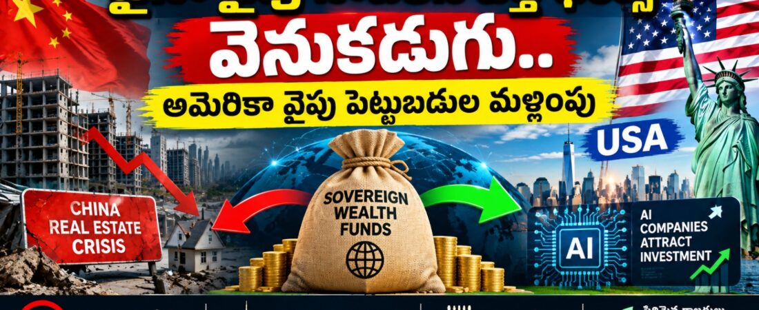 shift of soveregin wealth bonds