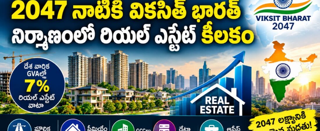indian_real_estate