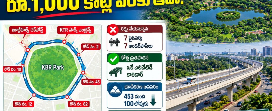 KBR Park one-way elevated corridor
