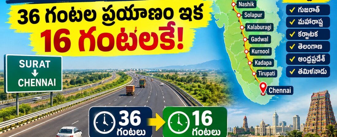 Surat Chennai Expressway reducing travel