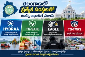 తెలంగాణలో ప్రత్యేక సంస్థలు.. టాస్క్ ఆధారిత పాలనకు కొత్త అడుగులు