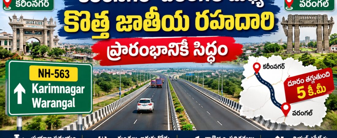 NH-563 new national highway