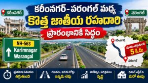 కరీంనగర్-వరంగల్ మధ్య కొత్త జాతీయ రహదారి