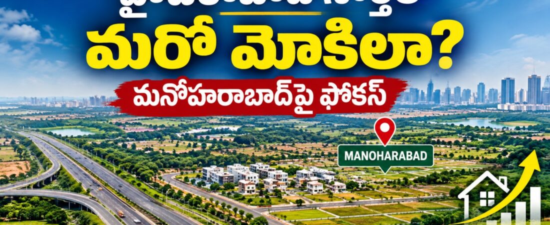 Manoharabad Hyderabad North real estate