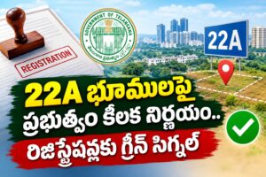 22A భూములపై ప్రభుత్వం కీలక నిర్ణయం.. రిజిస్ట్రేషన్లకు గ్రీన్ సిగ్నల్