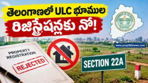తెలంగాణలో ULC భూముల రిజిస్ట్రేషన్లకు నో!
