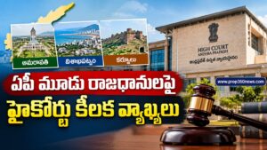 ఏపీ మూడు రాజధానులపై హైకోర్టు కీలక వ్యాఖ్యలు