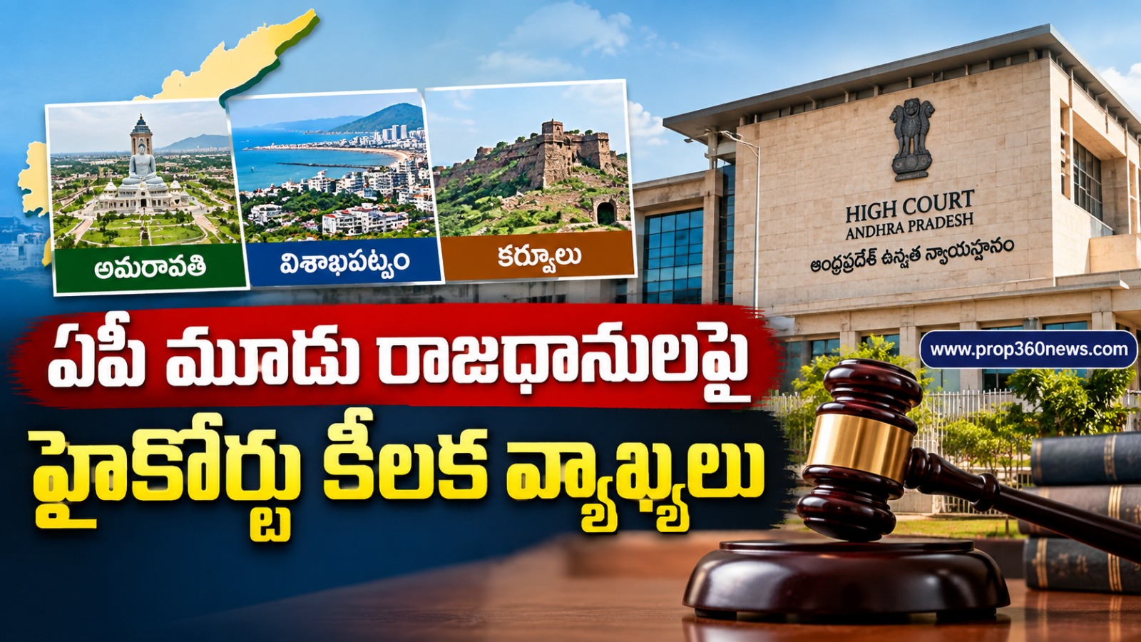 ఏపీ మూడు రాజధానులపై హైకోర్టు కీలక వ్యాఖ్యలు