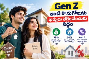 ఇంటి కొనుగోలుకు ఖర్చులు తగ్గించేందుకు Gen Z సిద్ధం