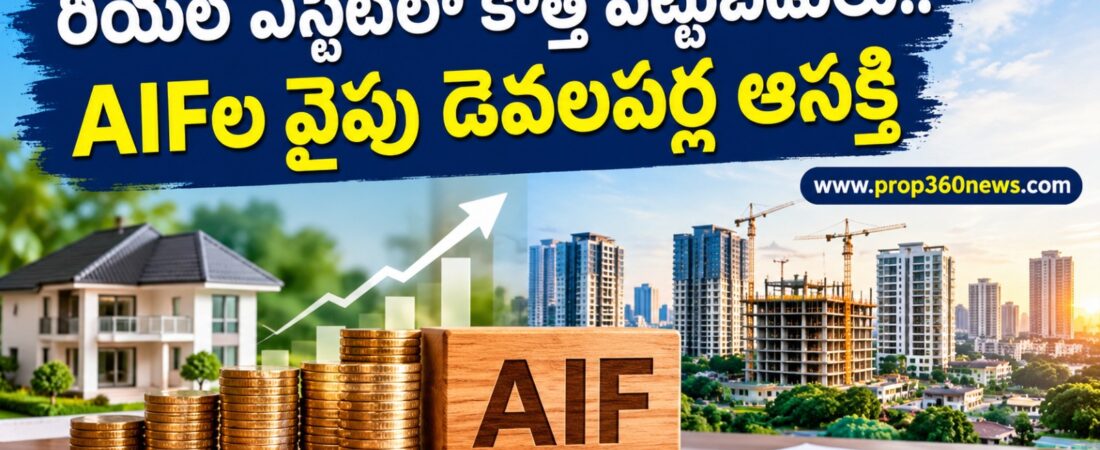 Real estate AIF investments