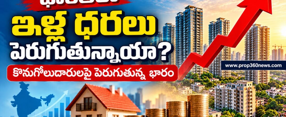 Rising home prices