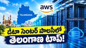 డేటా సెంటర్ పాలసీలో తెలంగాణ టాప్!