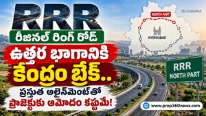 RRR ఉత్తర భాగంపై కేంద్రం అభ్యంతరం.. అలైన్‌మెంట్‌పై కీలక సందిగ్ధత